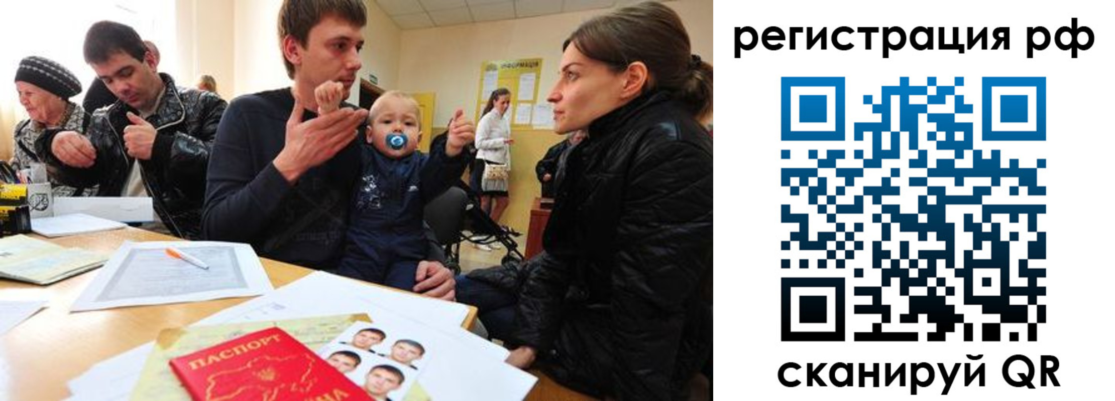 прописка регистрация в Шумерле