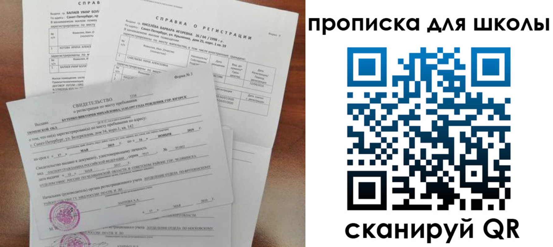 прописка ребенка в Шумерле