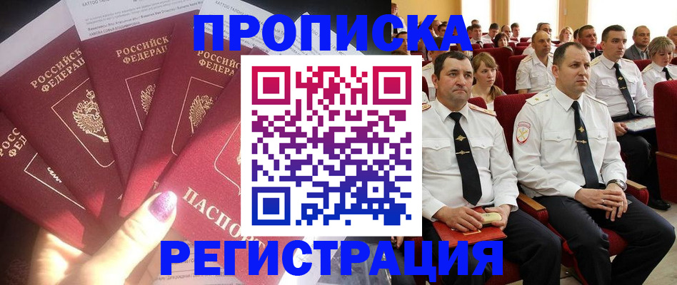 прописка от собственника в Шумерле