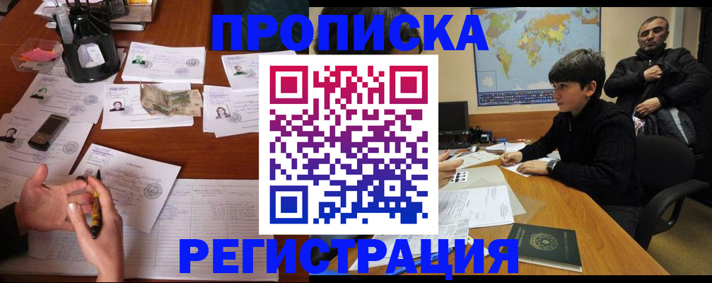 временная регистрация адрес в Шумерле