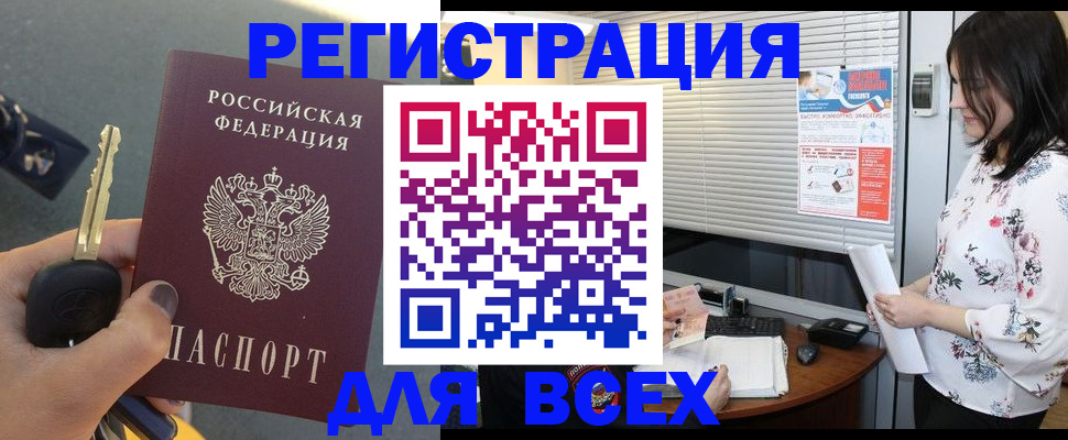 прописка для школы в Шумерле