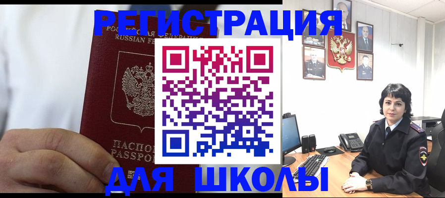 где прописаться в Шумерле