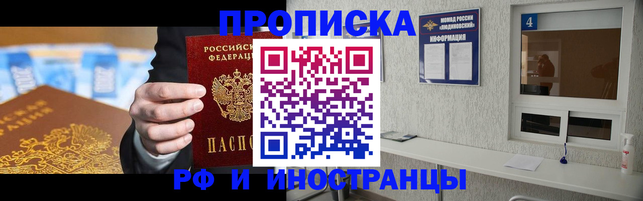 прописка ребенка в Шумерле