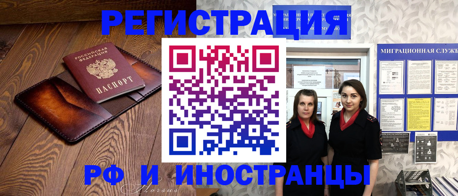 купить прописку в Шумерле