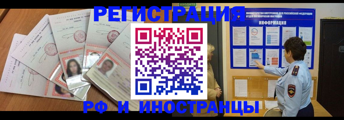временная регистрация для всех в Шумерле