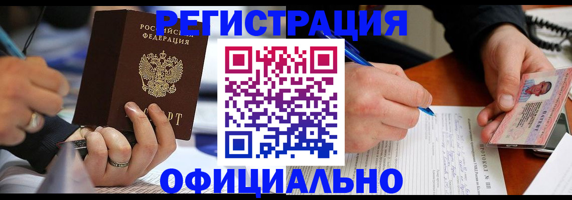 регистрация в Шумерле